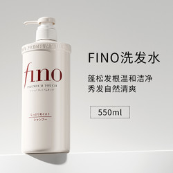 Fino 芬浓 美容复合精华护发素 550ml