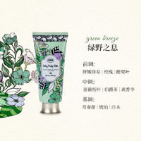 SABON 萨邦感官花园系列丝滑身体乳200ml