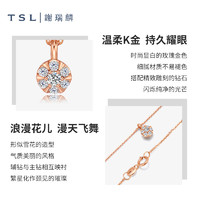 TSL 谢瑞麟 闪耀的心系列18K金钻石项链镶嵌玫瑰金BD161