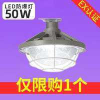 others 其他 亚明 防爆灯 50W LED灯 铝材 白光