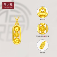 CHOW TAI FOOK 周大福 福字可转动豌豆荚足金黄金项链计价EOF937