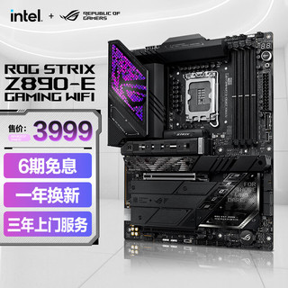 玩家国度 ROG STRIX Z890-E GAMING WIFI 主板 支持 CPU 285K/265K/265KF (Intel Z890/LGA 1851）