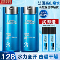 移动端、京东百亿补贴：L'OREAL PARIS 欧莱雅男士水能滋润乳保湿面霜持久滋润控油补水清爽护肤品乳液擦脸油 水能保湿滋润乳50ml*2