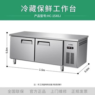 AUCMA 澳柯玛 冷藏工作台商用冷柜奶茶店柜冰箱厨房卧式保鲜柜平冷操作台