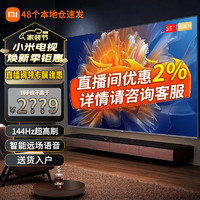 Xiaomi 小米 MI）电视ES/EApro 55 /65 英AI远戏电视机 144Hz超高刷电竞级体验