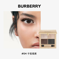 【圣诞】BURBERRY/博柏利羊绒眼影四色01羊绒橘棕圣诞 02 #04 子夜烟熏(哑光)