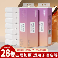 织梦卫生纸卷纸家用小卷无芯卫生纸5层加厚擦手纸厕纸卷筒纸巾 28卷【2提家庭实惠】