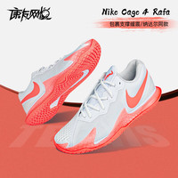 耐克(Nike)康友网悦24款网球鞋男纳达尔NIKE AIR ZOOM CAGE 4 HC运动休闲鞋 24法网款 DD1579-106白/橙 40.5/7.5/25.5CM