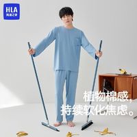 HLA 海澜之家 男士家居服套装纯棉舒适透气睡衣长袖男圆领纯色新款