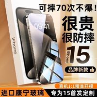 JOYROOM 机乐堂 适用于苹果15钢化膜iPhone13/14/12Pro防窥膜12/11全屏高清