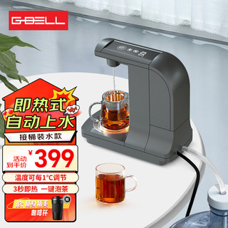 G-BELL 即热式饮水机家用下置水桶台式管线机桌面小型迷你速热智能无内