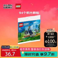 LEGO 乐高 积木玩具 城市系列 30638警察自行车训练 5岁+ 男孩生日毕业礼物