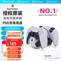 PowerA PlayStation官方授权 PS5 DualSense无线游戏手柄 双手柄充电 PS5手柄充电座 黑神话悟空