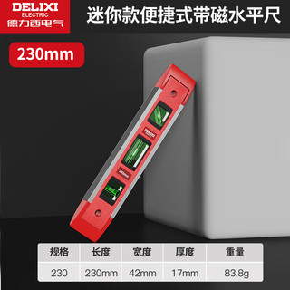 DELIXI 德力西 电气（DELIXI ELECTRIC）水平尺高精度平水仪工具迷你小型强磁靠尺铝合金测量尺 强磁230mm