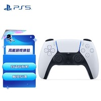 PlayStation 无线手柄ps5国行原装全新原封游戏手柄