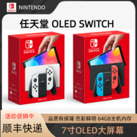 Nintendo 任天堂 港版 任天堂Nintendo Switch主机 OLED屏幕7寸 64G内存 港版