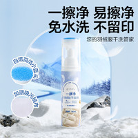 YANXUAN 网易严选 免水洗羽绒服干洗剂 180ml