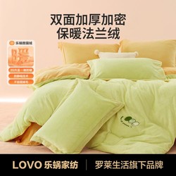 LOVO 乐蜗家纺 加绒加厚法兰绒珊瑚绒四件套床上用品冬防静电高级感牛奶绒四件套