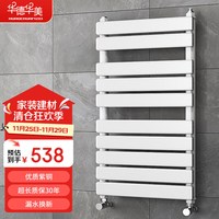 华德华美 小背篓暖气片复合散热器 白高80*40cm中心距