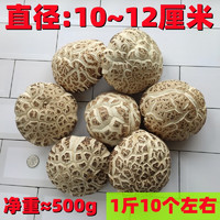 花菇哥 今日必买：超特别大冬菇花菇500g-直径10~12cm香菇