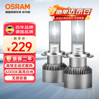 OSRAM 欧司朗 汽车LED大灯夜驰者竞速版HIR(9012)汽车灯泡一对 6000K 12V/25W