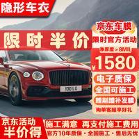 XPFR隐形车衣全车贴膜车衣膜TPU材质汽车漆面保护膜透明防剐蹭全车膜问界蔚来理想特斯拉宝马奥迪奔驰 XPFRTPU材质/8MIL净厚 隐形车衣膜