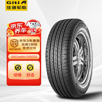 Giti 佳通轮胎 Comfort SUV520 SUV轮胎 SUV&越野型 225/60R18 100H