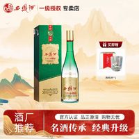 西凤酒 西凤55度西凤酒 1964 珍藏版500ml 凤香型白酒 55度 500mL 1瓶