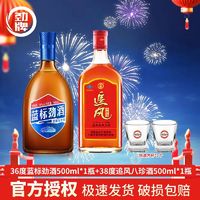 劲牌 38度追风八珍酒500ml+36度蓝标劲酒500ml 多规格混合装 正宗