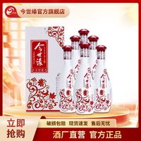 今世缘 大红花42度500ml*6瓶 白酒喜庆节日送礼粮食酒