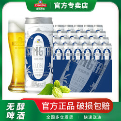 TSINGTAO 青岛啤酒 白啤口味全麦低度无醇330ML*24罐 原产地青岛直邮整箱发