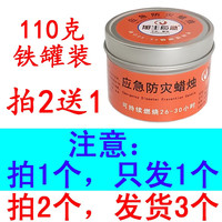 旭生应急防灾蜡烛无香薰户外应急防灾铁盒装长明蜡烛铝盒罐停电应急备用玻璃杯装 100克铁盒装