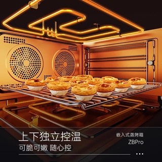 Casdon 凯度 ZBpro智能嵌入式电蒸箱烤箱家用蒸烤炸一体机白色