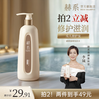 赫系 洗发水改善断发养护受损洗发膏滋润蓬松500ml 强韧 500ml 2瓶