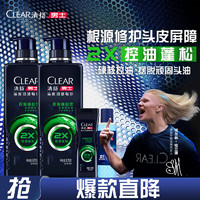 CLEAR 清扬 专研去屑头皮护理2倍控油型洗发水570g*2+100g*2 洗发露洗头膏C罗