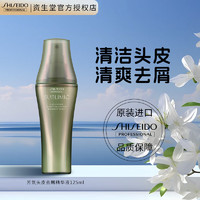 SHISEIDO 资生堂 专业美发（SHISEIDO PROFESSIONAL）去屑洗发水芯护理道芳氛头皮去头屑深层清洁头皮温和去屑无硅油  芯芳氛头皮去屑头皮精华液125ml