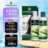 HERBATINT 染发剂3N深栗色150ml+固色洗发水260ml+滋养护发素260ml