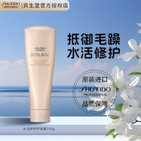 SHISEIDO 资生堂 专业美发（SHISEIDO PROFESSIONAL）芯护理道水活修护洗发水补水顺滑滋润干枯柔顺护发无硅油洗发露 芯水活修护护发素(干枯)250g