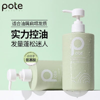 柏缇 北非雪松控油蓬松洗发水男女去屑止痒柔顺改善毛躁洗发露洗发液 北非雪松控油洗发露475ml*1瓶