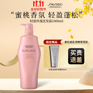 SHISEIDO 资生堂 专业美发（SHISEIDO PROFESSIONAL）