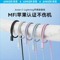 百亿补贴：Anker Mfi认证充电线iPhone编织数据线