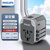 88VIP：PHILIPS 飞利浦 SPS1001A/93黑 全球通用转换插头 黑色