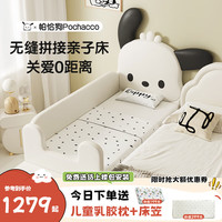 亿家之主 儿童床拼接床加宽婴儿床小床拼接大床大人可睡男女孩单人床帕恰狗 帕恰狗160