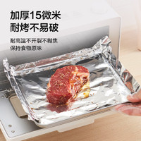 LIUIUSU 食品级烘焙锡箔纸 30cm*20米（加厚款15μm）