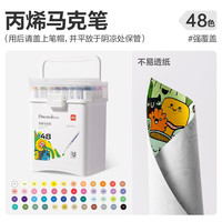 得力丙烯马克笔小不透色可叠色美术软头双头丙烯笔彩笔儿童无毒可水洗画笔幼儿园水彩笔笔芯水性桶装