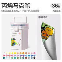 得力丙烯马克笔小不透色可叠色美术软头双头丙烯笔彩笔儿童无毒可水洗画笔幼儿园水彩笔笔芯水性桶装