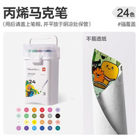 得力丙烯马克笔小不透色可叠色美术软头双头丙烯笔彩笔儿童无毒可水洗画笔幼儿园水彩笔笔芯水性桶装