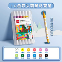 得力丙烯马克笔小不透色可叠色美术软头双头丙烯笔彩笔儿童无毒可水洗画笔幼儿园水彩笔笔芯水性桶装