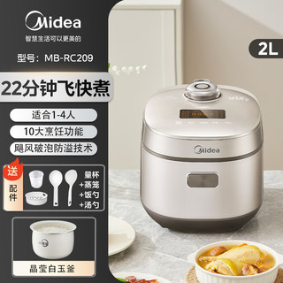 88VIP：Midea 美的 飞快电饭煲家用2升多功能1-3人迷你一人食新款电饭锅官方正品