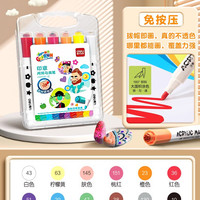 得力丙烯马克笔小不透色可叠色美术软头双头丙烯笔彩笔儿童无毒可水洗画笔幼儿园水彩笔笔芯水性桶装